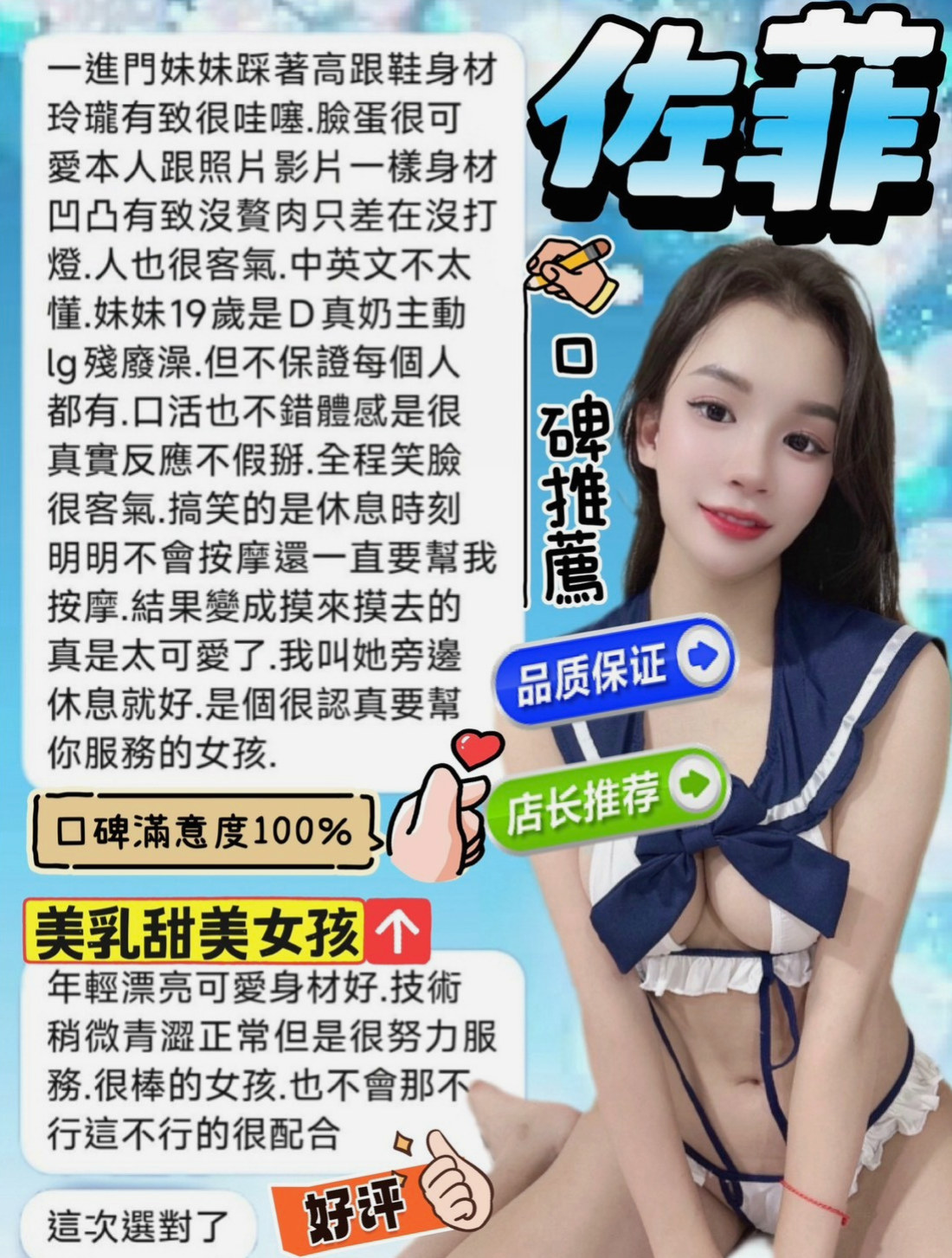 靜芃 — 大內按摩外送 — 最美理髮師 — 身高170cm — 體重45kg — 胸圍D罩杯 — 年齡23歲 — 而且床上會比較主動，到時候不要被她的熱情嚇到哈，她有一個超級會搖的翹臀，